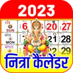 Logo of 2023 Calendar android Application 