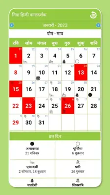 2023 Calendar android App screenshot 2